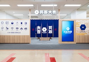 買取大吉 ゆめタウン行橋店 place picture