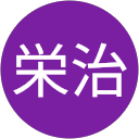 金子栄治 profile picture