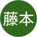 藤本蓮太くん profile picture