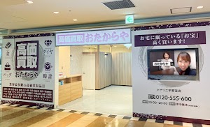 高価買取 おたからや トナリエ宇都宮店 place picture