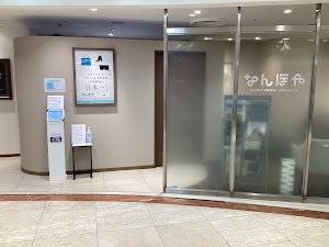 なんぼや 和歌山MIO店 place picture