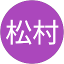 松村真奈美 profile picture