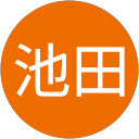 池田香代子 profile picture