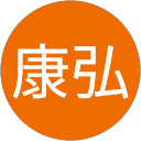 山中康弘 profile picture