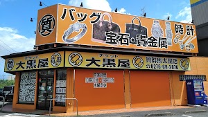 大黒屋 質群馬太田店 place picture