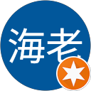 甘海老 profile picture
