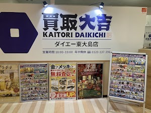 買取大吉 ダイエー東大島店 place picture
