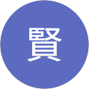 小野賢 profile picture