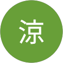 松永涼 profile picture