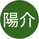 山本陽介 profile picture