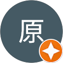 里原 profile picture