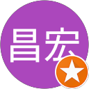 昌宏（まぁちゃん） profile picture