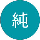山本純 profile picture