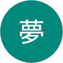 舞夢 profile picture