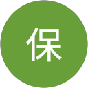 南保 profile picture