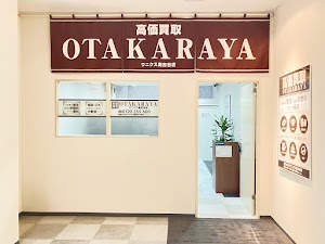高価買取 おたからや ウニクス南古谷店 place picture
