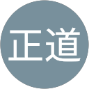 山縣正道 profile picture
