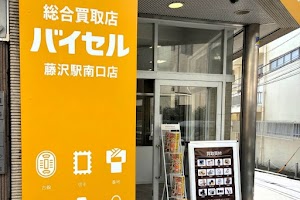 総合買取店 バイセル 藤沢駅南口店 place picture