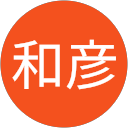 西和彦 profile picture