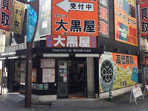 大黒屋ブランド館 上野アメ横店 place picture