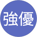 宋強優 profile picture