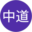 中道 profile picture