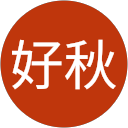 松島好秋 profile picture