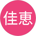 立道佳恵 profile picture