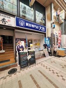 買取大吉 武蔵小山店 place picture