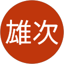 辻野雄次 profile picture
