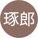 吉野琢郎 profile picture