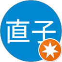 田中直子 profile picture