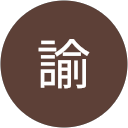 宇田川諭 profile picture
