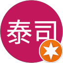古田泰司 profile picture