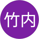 利彦竹内 profile picture