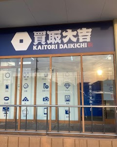 買取大吉 ドミー百々店 place picture