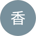 三輪香 profile picture