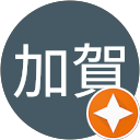 加賀城太郎 profile picture