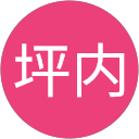 坪内美智子 profile picture