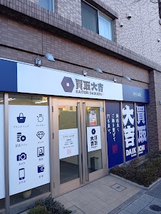 買取大吉 江戸川一之江店 place picture