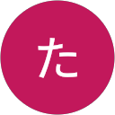たーちゃん profile picture
