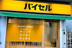バイセル Odakyu OX 読売ランド店 place picture