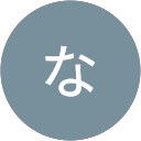 なおちゃん profile picture