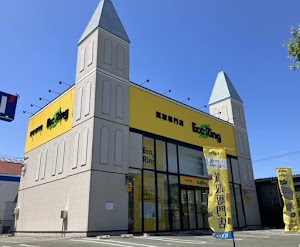 買取専門店 エコリング 豊橋岩田店 place picture