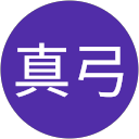 藤井真弓 profile picture