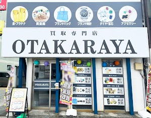 買取専門店 おたからや 駅南店 place picture