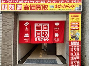 買取専門店 おたからや 川越クレアモール本店 place picture