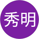 西村秀明 profile picture