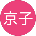 三上京子 profile picture