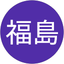 福島美恵子 profile picture